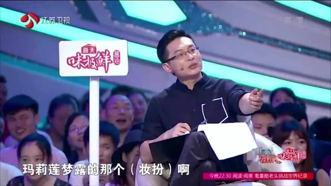 非诚勿扰:曾旭君的玛丽莲梦露装扮,被姜振宇和孟非吐槽