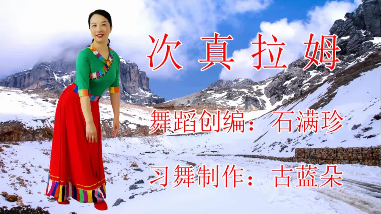 大众藏族舞次真拉姆歌声清澈而悠扬具有穿透力云飞演唱