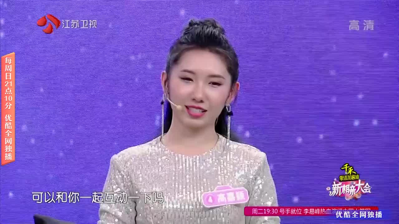 新相亲大会5女嘉宾要求互动台上热舞一拍即合