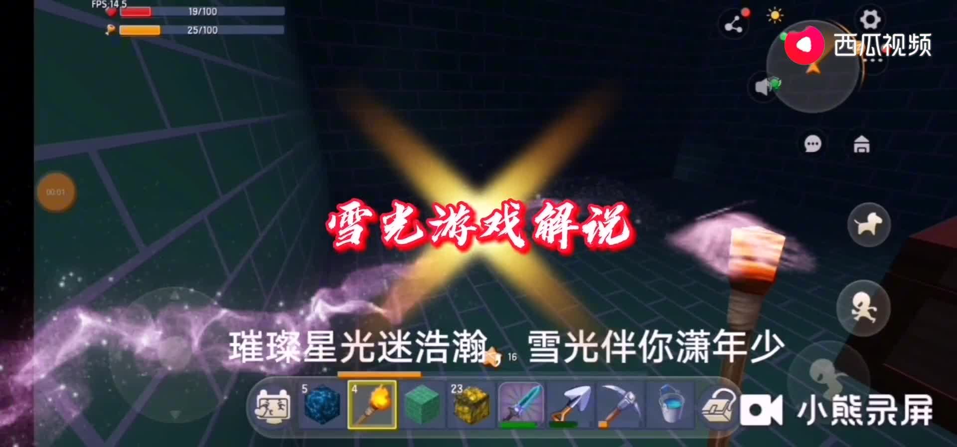 迷你世界粉丝联机8雪光运气爆棚我在矿洞里挖到两次双钻