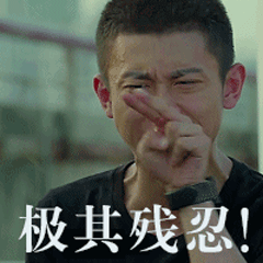 张一山的《余罪》到底为何被封杀,当?解释后理解必要性了!