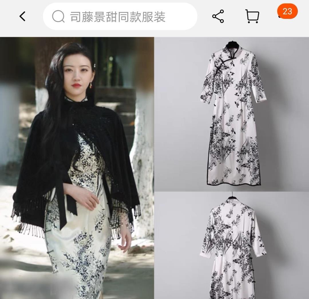 必须肤白貌美大长腿,下面再看看司藤同款衣服旗袍本身是一件很适合