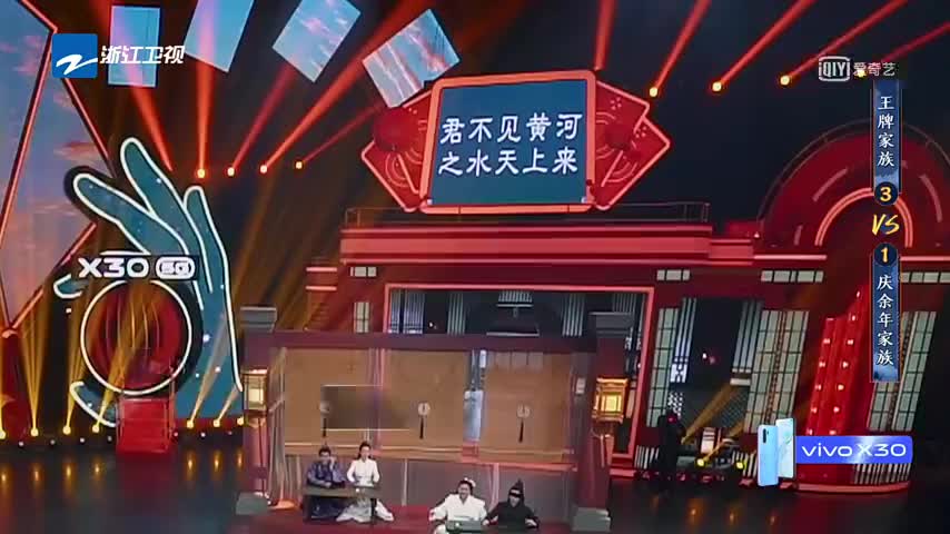 王牌对王牌:爆笑你比划我猜,沈腾抢答震惊众人!