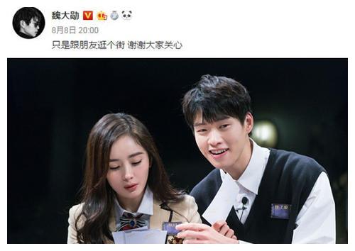 魏大勋杨幂的综艺 8aa9-kavypmq0662425.jpg