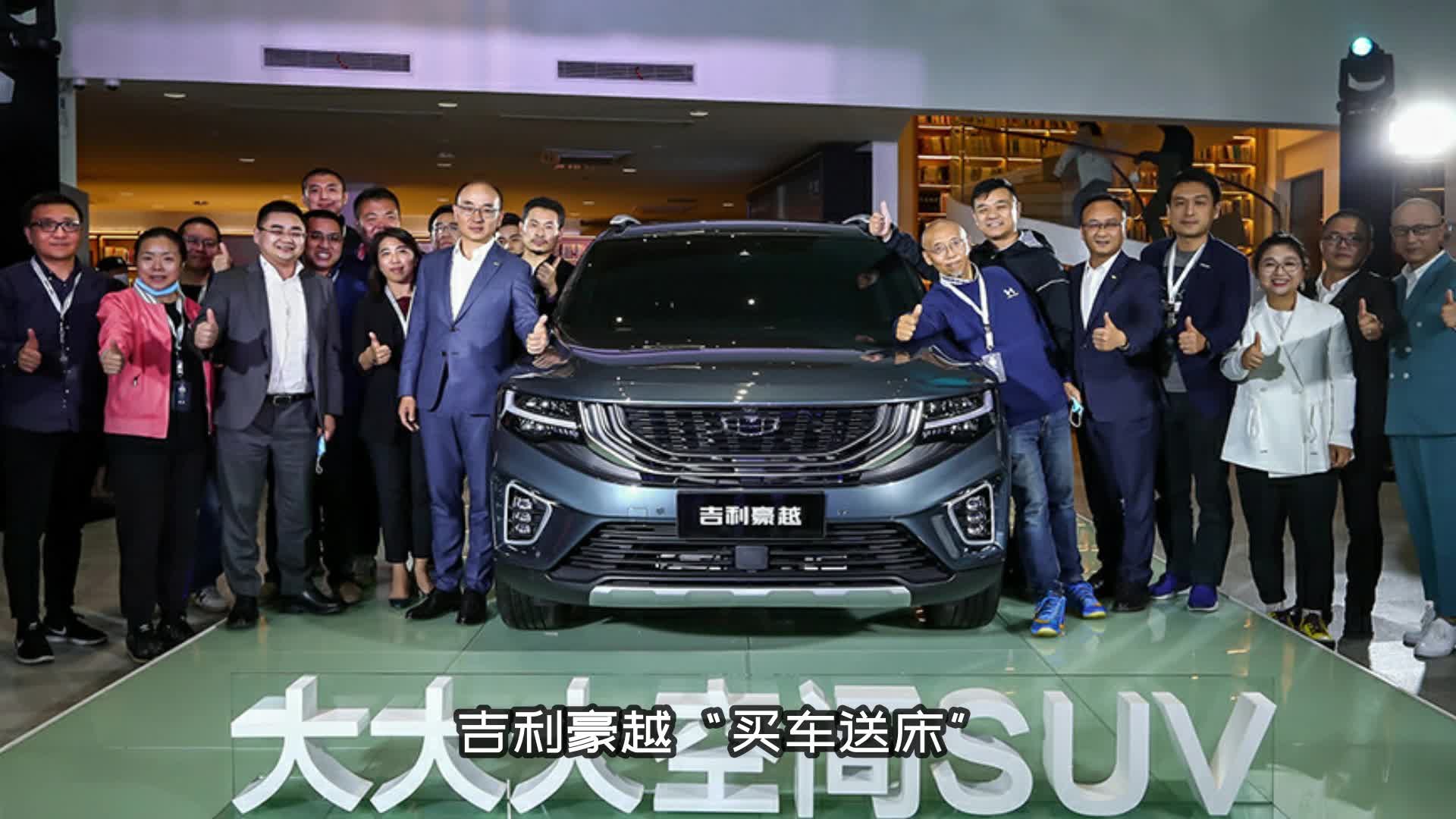 吉利豪越“买车送床”，大大大空间躺赢没毛病，能硬杠汉兰达？
