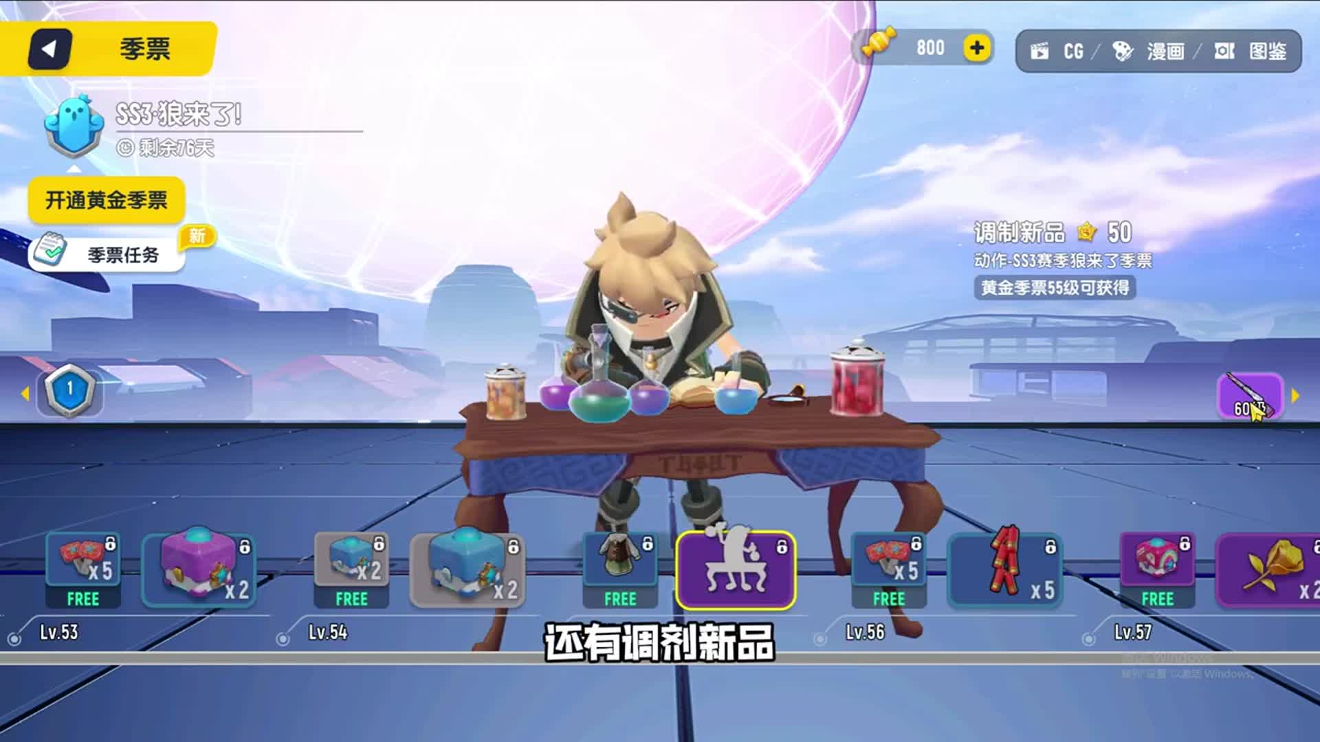 香肠派对ss3赛季更新了100级是预言家还有一把全新圣剑