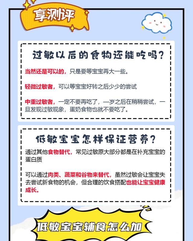 宝宝辅食米粉过敏测评干货分享