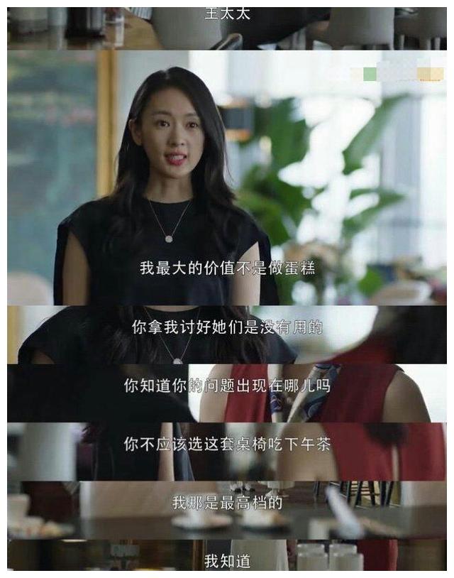 三十而已演员表角色 74b8-iwtqvym3448031.jpg