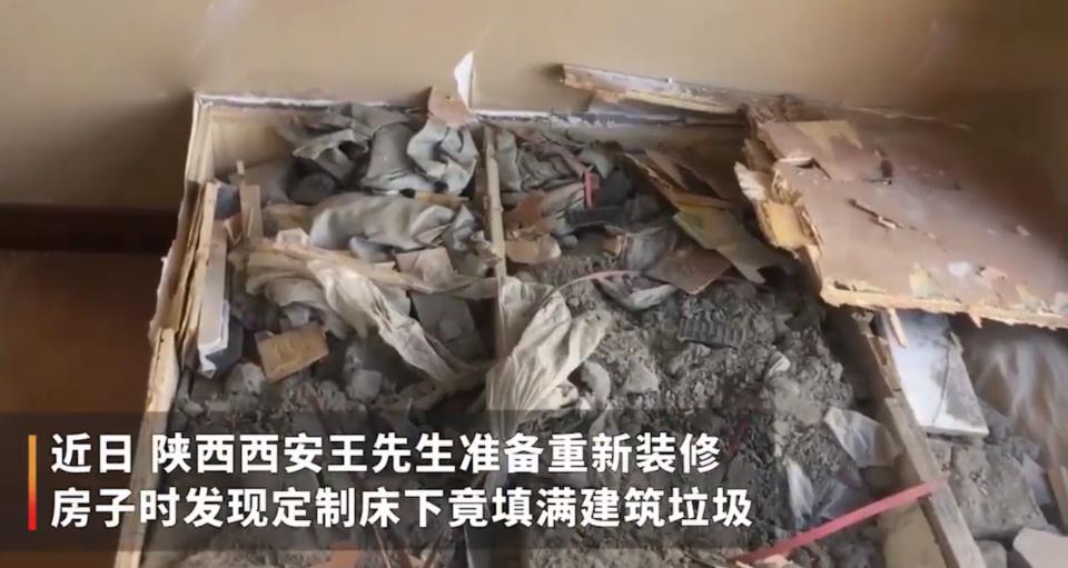 男子翻新装修,拆床发现里面全是建筑垃圾,前装修公司