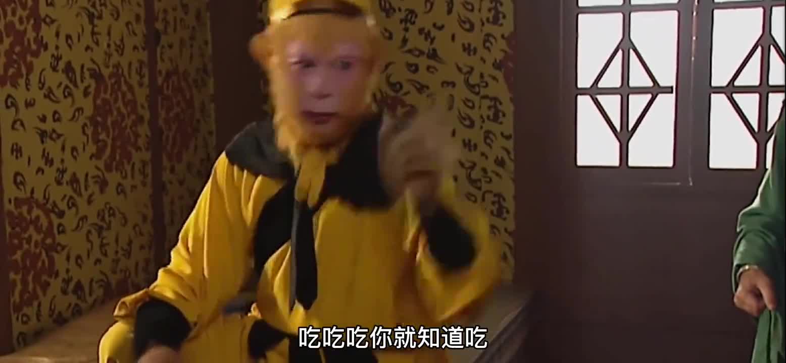 西游记吃吃吃就知道吃八戒吃饭招谁惹谁了啊