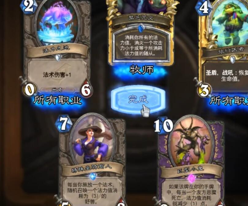 炉石新排名机制2020_炉石传说2020凤凰年天梯机制详解新天梯奖励一览