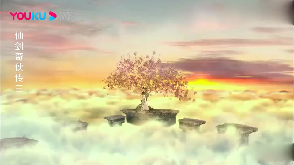 神树下飞蓬将军和夕瑶见面的场景,真是美,果真是只羡鸳鸯不羡仙