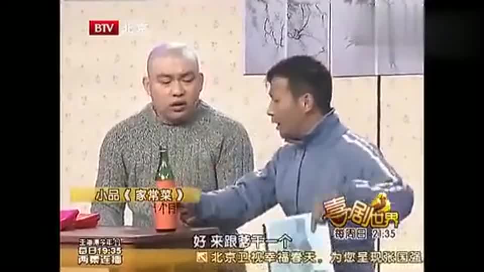 宋小宝小品:宝哥你真损啊!两下子就把程野忽悠醉了