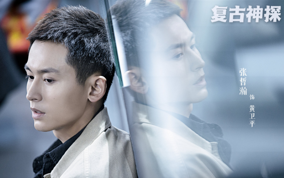 听说我是神探 新浪网