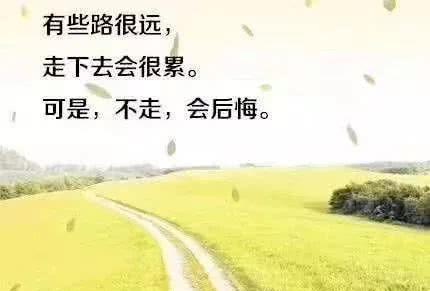 2020结束致自己图片,2020致自己图片 早安心语走心的励志说说短语,2020致自己正能量一句话