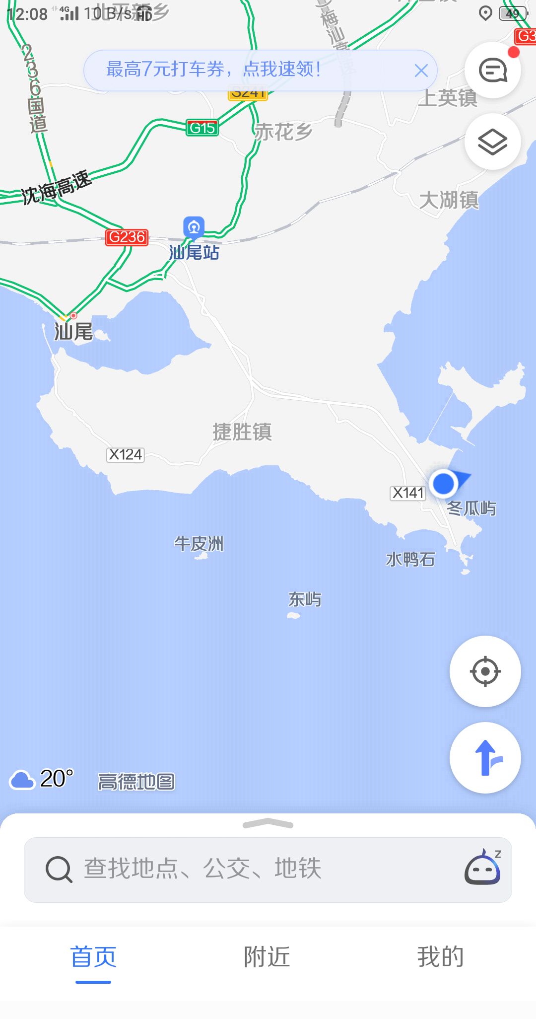 中华大地走单骑(游览汕尾遮浪大海)