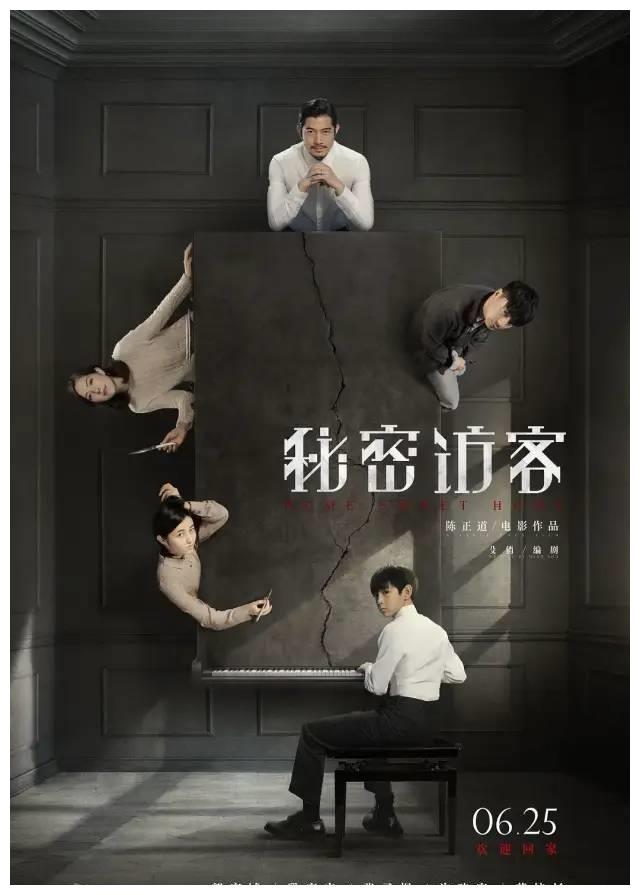 电影《秘密访客》能否如约而至