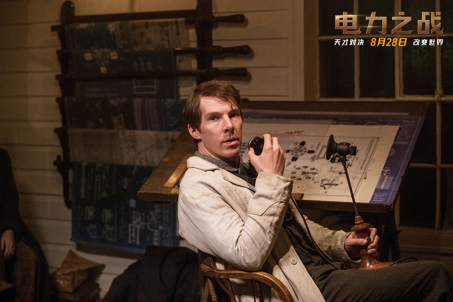 《电力之战》卷福解密真实爱迪生