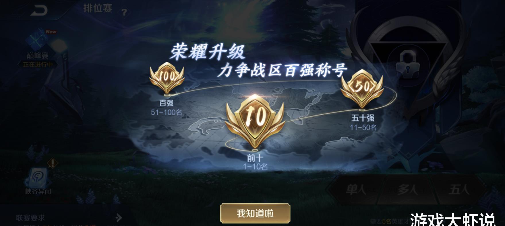 s22赛季星耀晋级赛图片,s22赛季王者晋级赛图片 s22赛季里,都有达到自己心中理想的段位了吗?