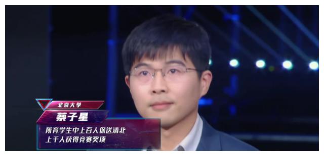 《最强大脑》第八季丨蔡子星邀你一起燃烧大脑!