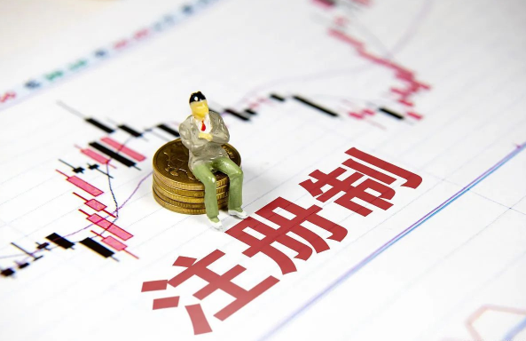 郑重看股:创业板注册制下涨跌幅是把双刃剑 郑重看股:创业板注册制下涨跌幅是把双刃剑
