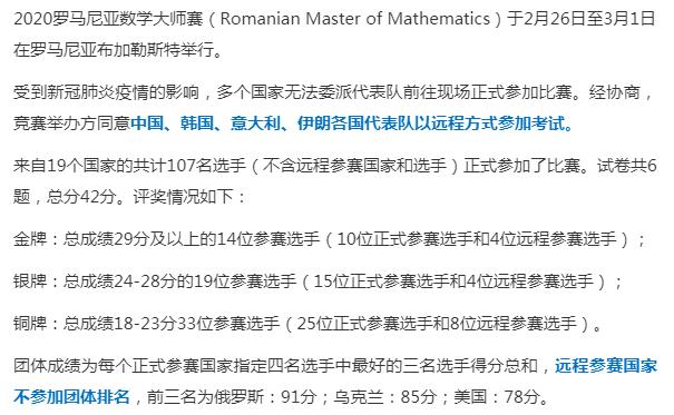 2020全国奥数比赛排名2020年全国农机修理工技能竞赛落幕,上海代表队创历(2)