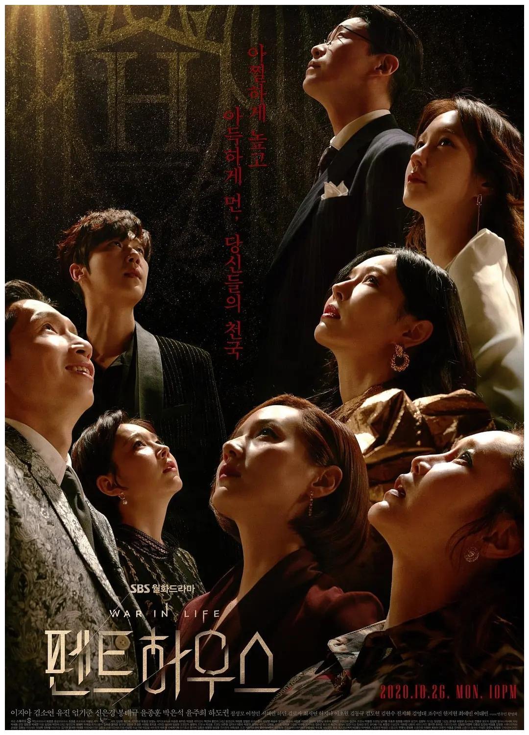 Teaser trailer #5 for tvN drama series “Flower of Evil” | AsianWiki Blog