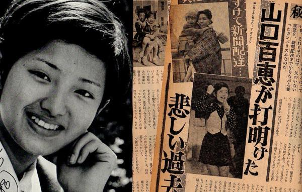 从私生女到圈粉亚洲的樱花女神 再到三浦友和之