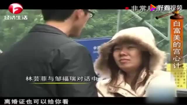 帅小伙隐瞒已婚身份，竟让白富美怀孕，玩够了一脚踹开根本不想要