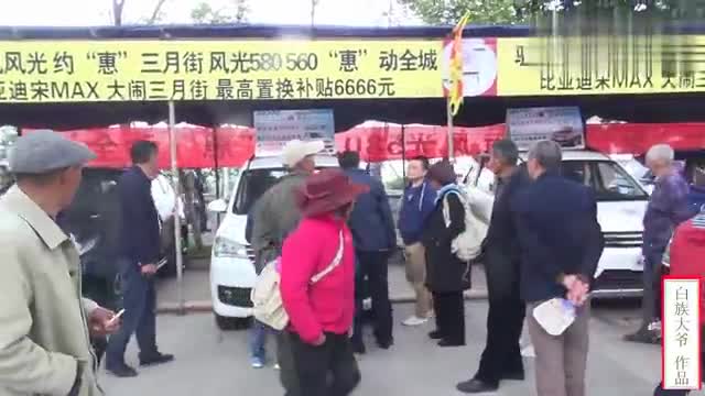 云南大理三月街民族节，小车展销中心正在举行优惠直销活动
