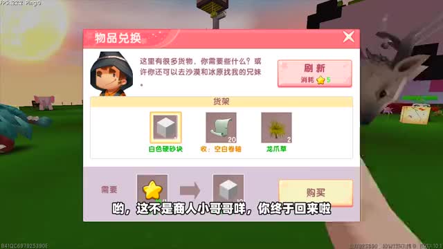 迷你世界高级生存713小蕾花了11颗星星买一把能量剑赚了吗