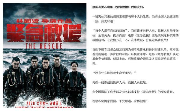 疫情之下:春节档7部新电影全部撤档,春晚两个分会场改