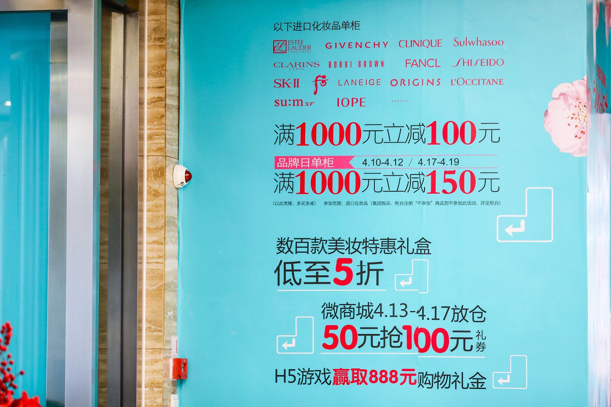 解锁专属美 礼 新世纪百货凯瑞商春季化妆品节 省钱还