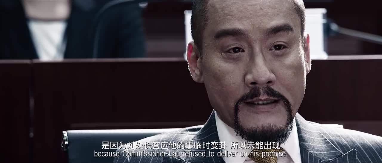 寒战2:李文斌质疑刘处长,发哥霸气辩论