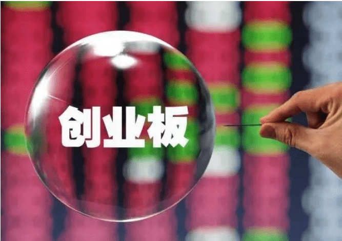 郑重看股:创业板注册制下涨跌幅是把双刃剑 郑重看股:创业板注册制下涨跌幅是把双刃剑
