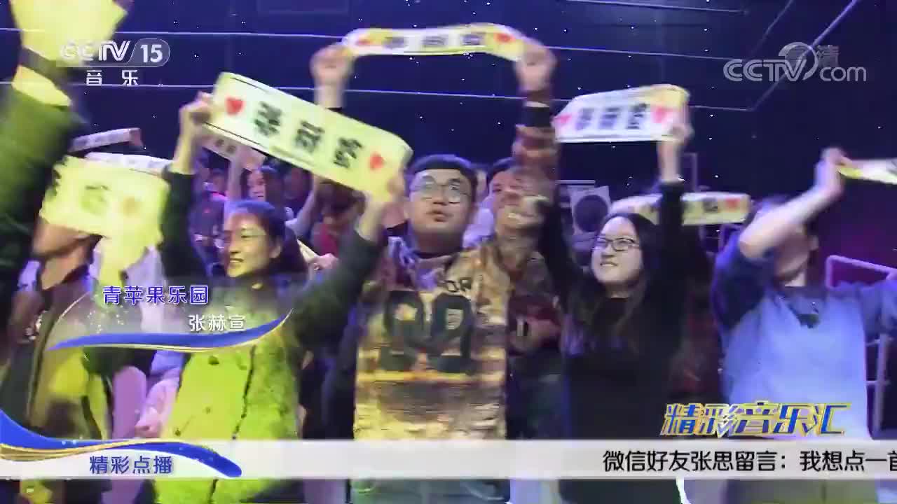 张赫宣演唱青苹果乐园舞曲味道十足引爆舞曲时尚新潮流