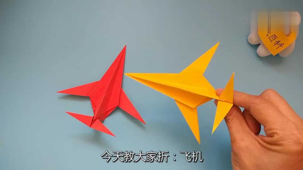 非常漂亮的飞机折纸,只要一张纸就能做出来,手工折纸视频教程