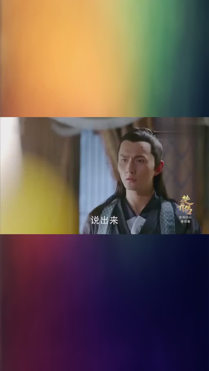 楚乔传:当年魏光到底做了什么事,魏舒烨这种反应,这