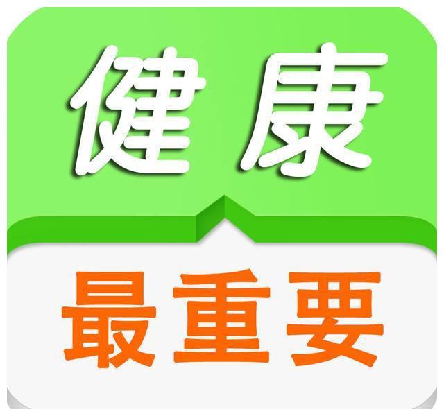 身体健康无病无灾的句子