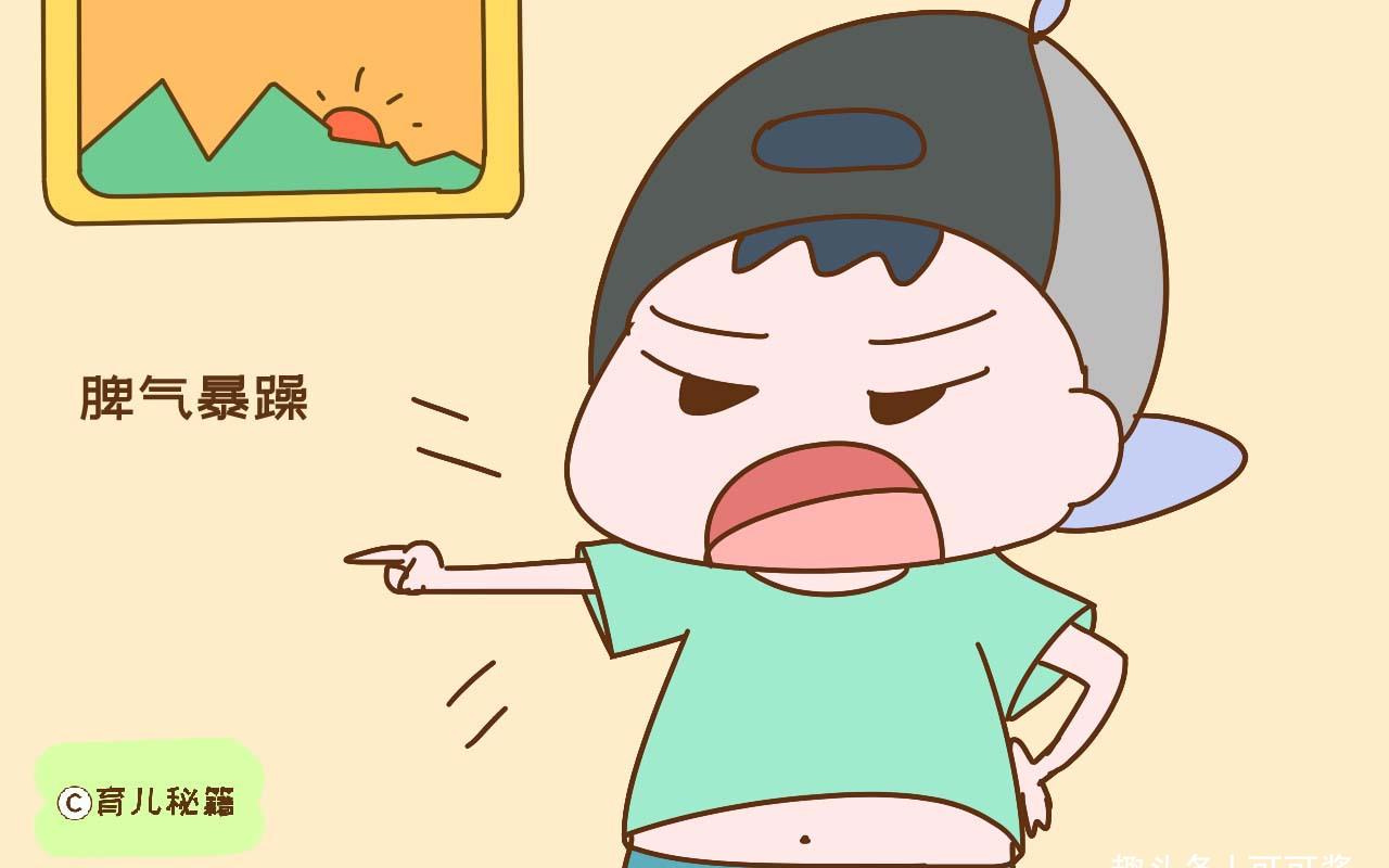 脾气暴躁,喜欢发泄情绪