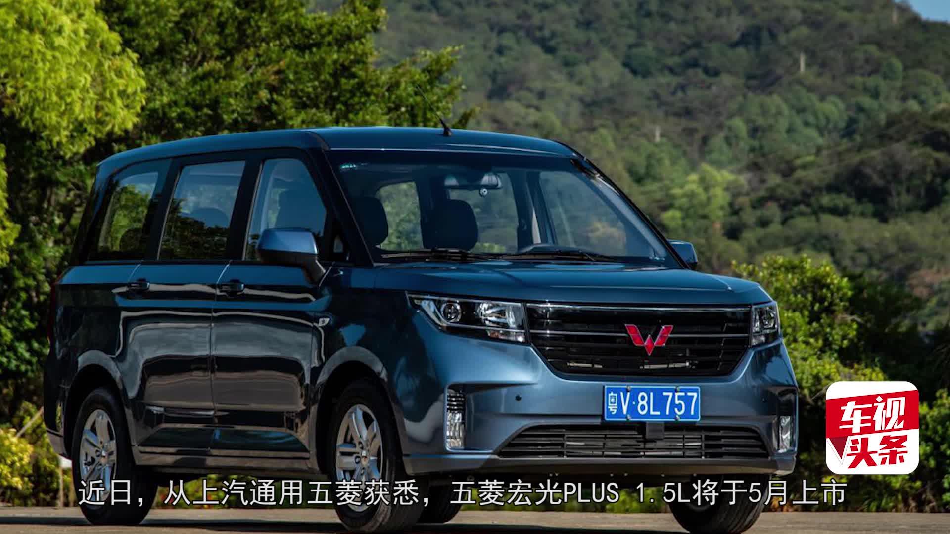 五菱宏光2020款,五菱宏光六座2020新车 2020款五菱宏光plus 1.5t手动营运车7座