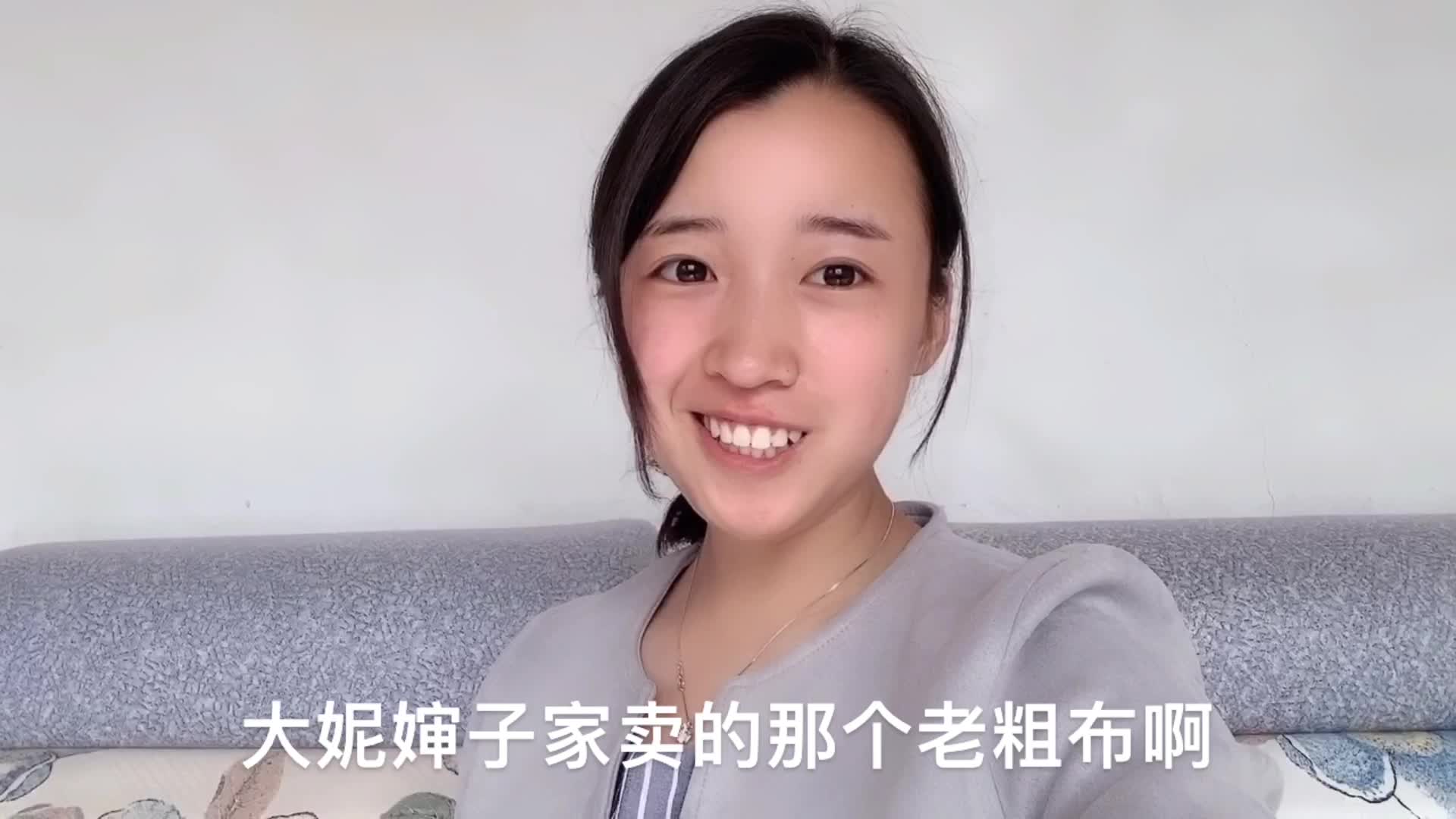 农村傻大妮把老粗布卖出了天价,本村老奶奶说出全村人