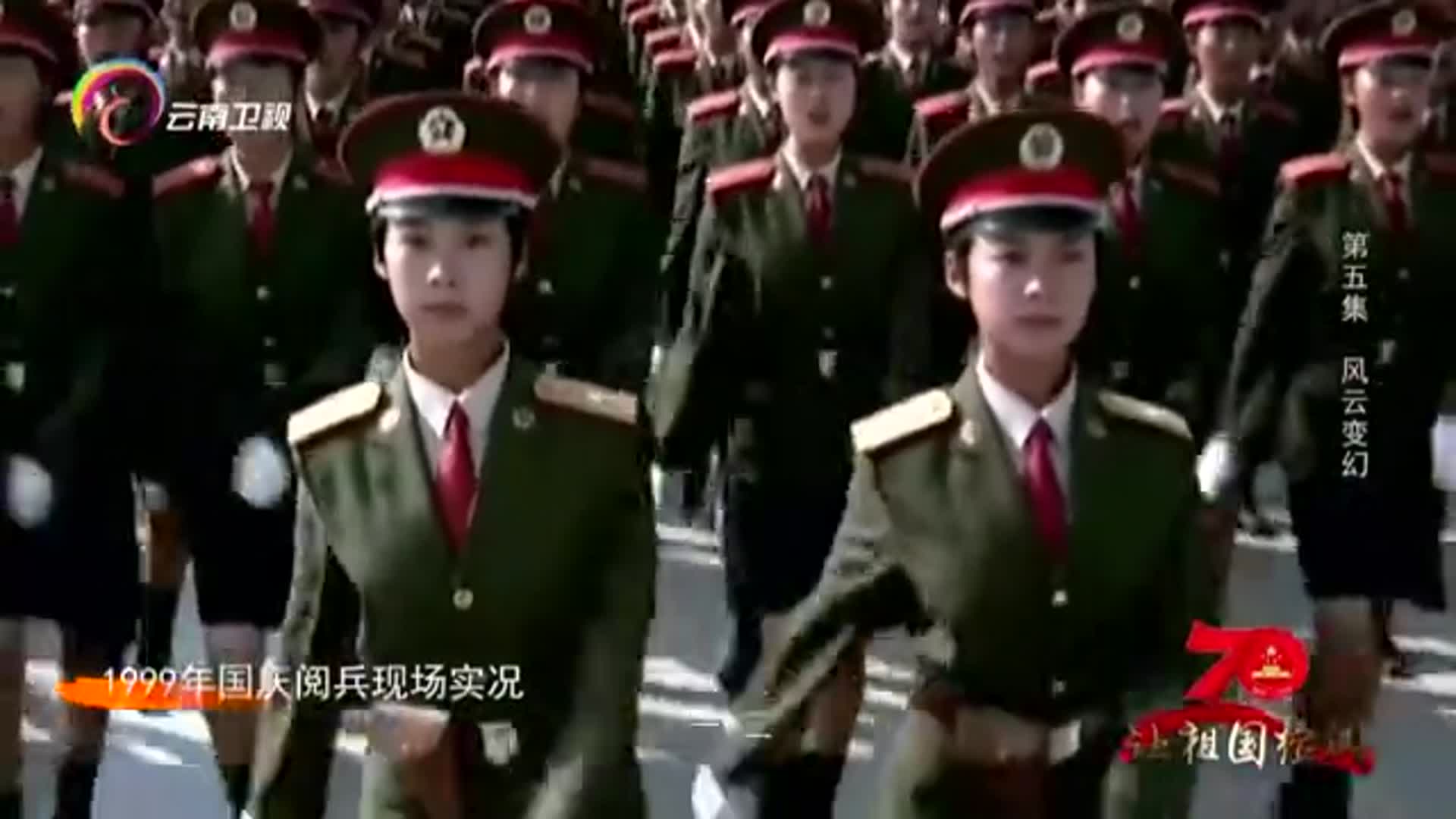 1999年国庆阅兵完整版,2009年国庆阅兵完整版 1999年国庆阅兵,女兵方队出场时的那种震撼,至今还忘不了