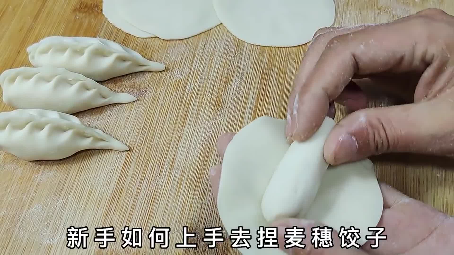 新手怎么练习包饺子?面点师教你2个手法,简单易学轻松