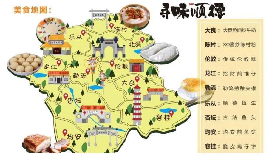 世界美食之都-顺德|顺德|清晖园|伦教糕_新浪新闻