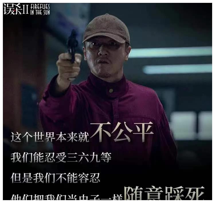看误杀2被肖央整破防了好哭到想去二刷