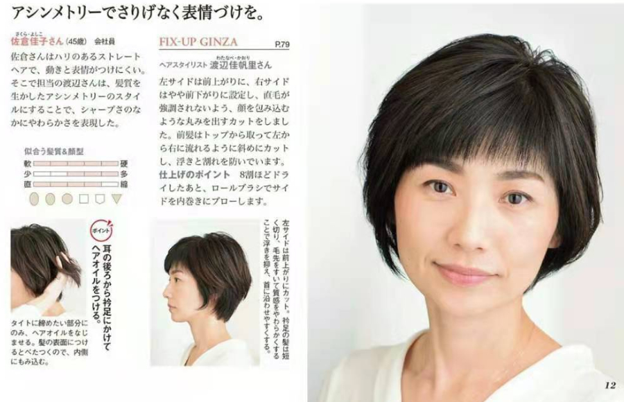 70岁女人什么发型好,30一40岁女人发型短发 45岁的女人直发和卷发哪种更显年轻这六款发型时尚减龄又高级