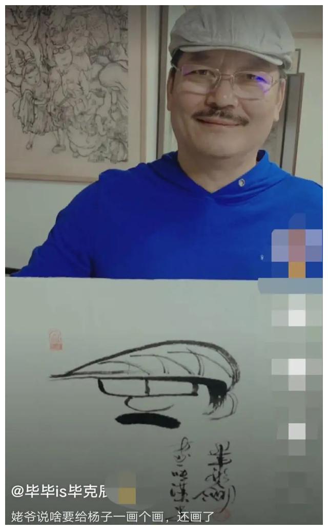 61岁的毕福剑略显沧桑给歌手杨子一作画对方好像不太满意