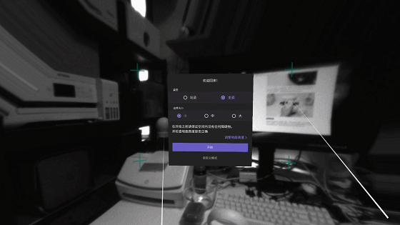 我的私享影音娱乐空间——pico neo3 vr一体机体验