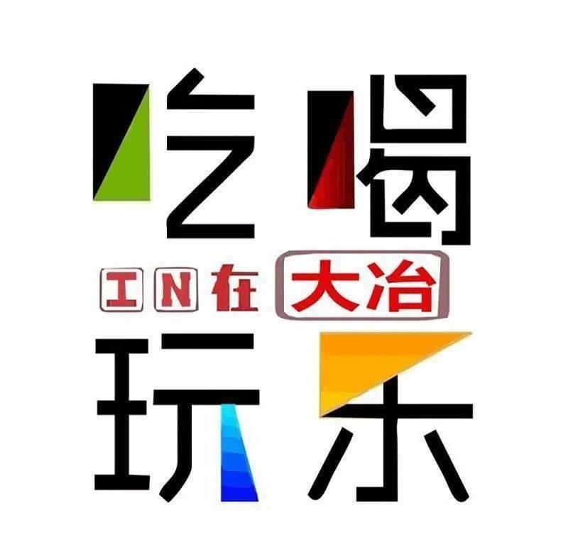 鄂B的大冶司机注意!重大调整!马上实施!